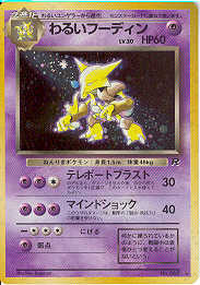 Alakazam's Psychic Powers couldn't even get him these codes!!