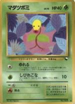 Bellsprout would love to sink his roots into this walkthrough!!!